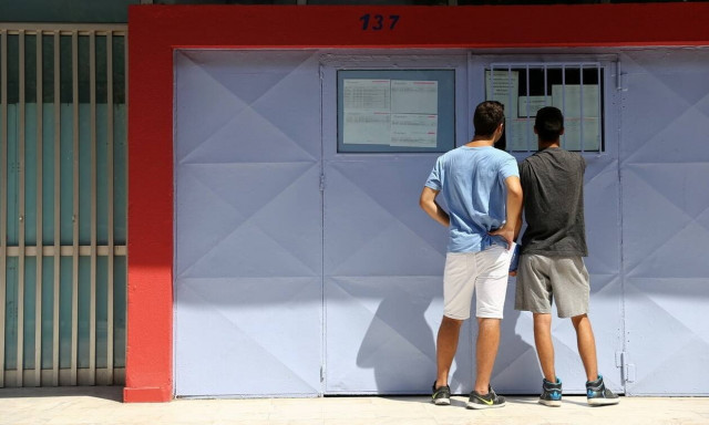 results.it.minedu.gov.gr: Πότε βγαίνουν τα αποτελέσματα των βάσεων 2020