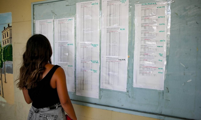 Βάσεις 2020 - Αποτελέσματα: Πώς θα δείτε σε ποια σχολή έχετε περάσει; 