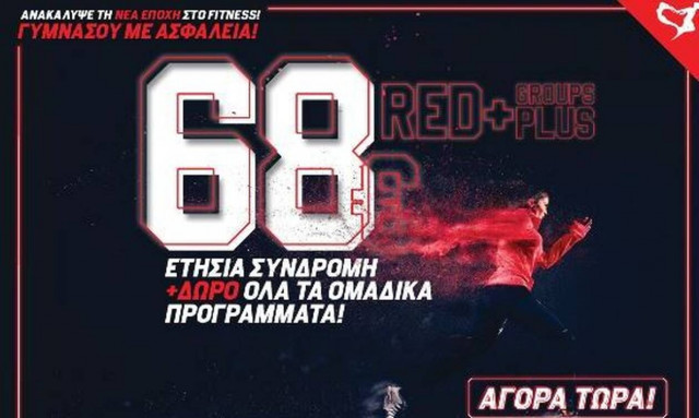 Yava: Εξασφάλισε οnline ετήσια συνδρομή με 68 ευρώ - Δώρο τα ομαδικά και οι τρεις μήνες του lockdown