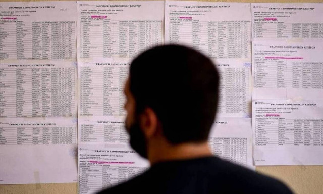 Βάσεις 2020: Ιστορική... κατηφόρα για 25 πανεπιστήμια