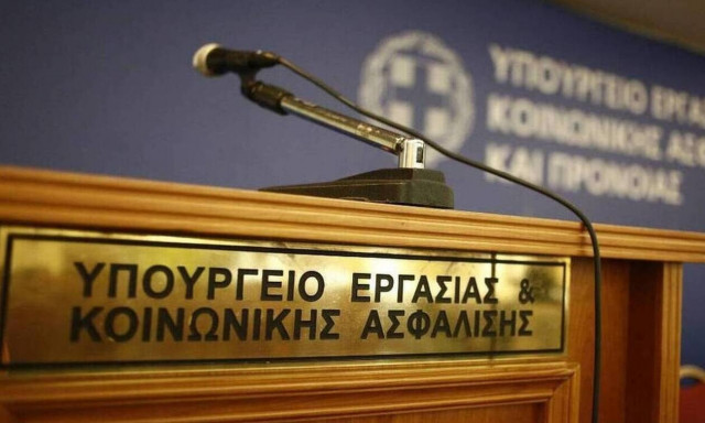 Αναδρομικά - Συντάξεις: «Καμία απόφαση για κομμένα δώρα και επικουρικές»