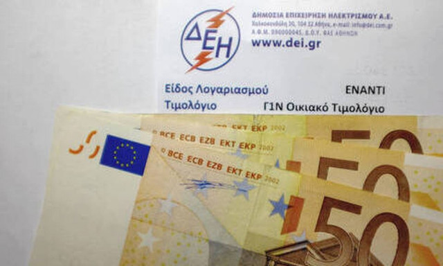 Κοινωνικό Τιμολόγιο ΔΕΗ: Άρχισαν οι αιτήσεις - Τα βήματα για να δείτε εάν είστε δικαιούχοι