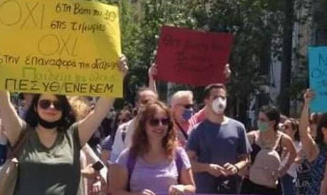 Άνοιγμα σχολείων: Συγκέντρωση διαμαρτυρίας έξω από το υπουργείο Παιδείας