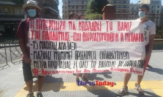 Άνοιγμα σχολείων: Ένταση στη συγκέντρωση εκπαιδευτικών έξω από το ΥΜΑΘ  