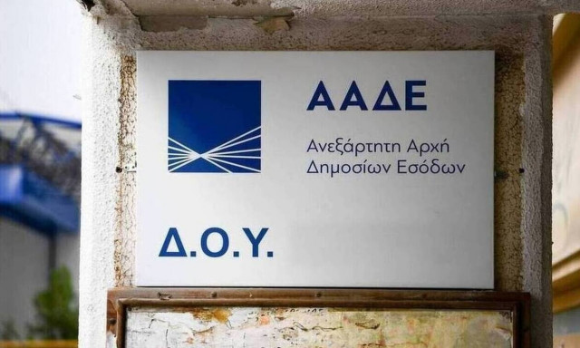 ΑΑΔΕ: Πότε λήγει η προθεσμία για τις δηλώσεις περί μεταβολής μισθώματος 