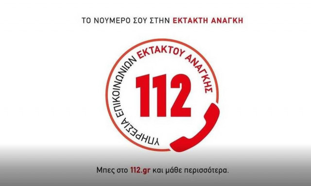112: Η νέα ενημερωτική καμπάνια της Γενικής Γραμματείας Πολιτικής Προστασίας