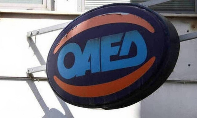 ΟΑΕΔ: Ξεκινούν οι αιτήσεις για 121 προσλήψεις - Ποιες ειδικότητες αφορά