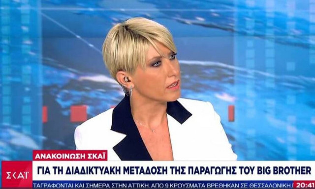 Big Brother: Η συγγνώμη του ΣΚΑΪ για τη χυδαία φράση περί βιασμού – Τι είπε η Σία Κοσιώνη