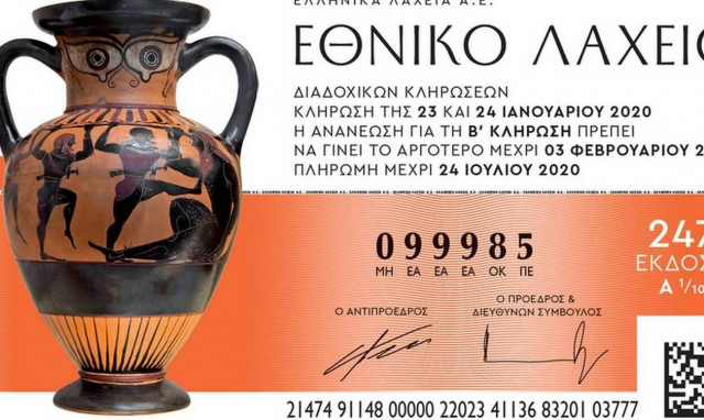 Αντίστροφη μέτρηση για την 249η έκδοση του Εθνικού Λαχείου 