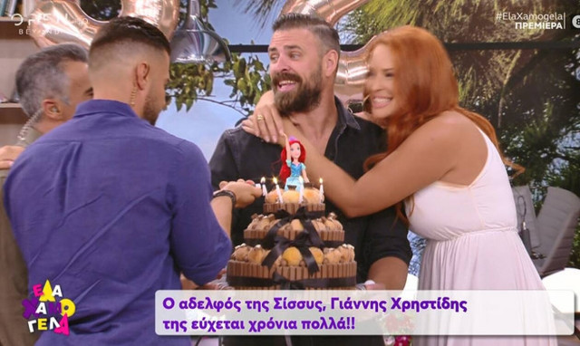 Έλα χαμογέλα: Η πρεμιέρα και τα γενέθλια της Σίσσυς Χρηστίδου on air!