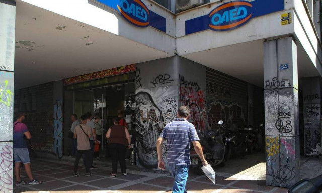 Εποχικό βοήθημα 2020 - ΟΑΕΔ: Από σήμερα η υποβολή ηλεκτρονικών αιτήσεων
