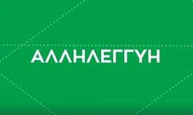 ΣΥΡΙΖΑ: Ο Αλέξης Τσίπρας παρουσιάζει σήμερα το νέο σήμα του