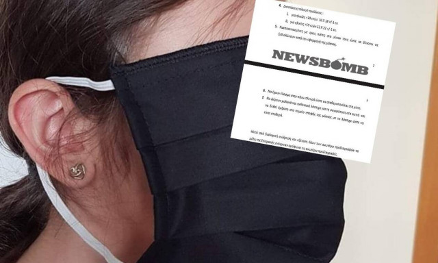 Αποκάλυψη - κορονοϊός: Οι μάσκες ήταν ακόμα πιο μεγάλες - Δείτε τα πρακτικά της επιτροπής 