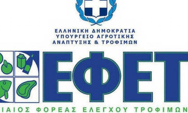 ΠΡΟΣΟΧΗ: Ο ΕΦΕΤ ανακαλεί επικίνδυνο τρόφιμο - Μην το καταναλώσετε