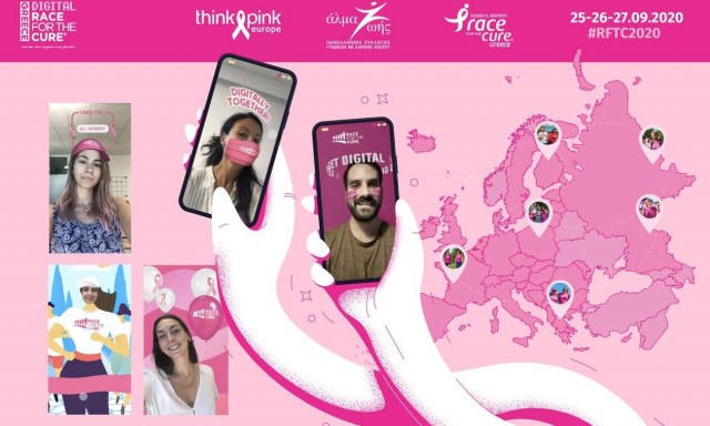 Greece Race for the Cure 2020: Φέτος, τρέξε αλλιώς!