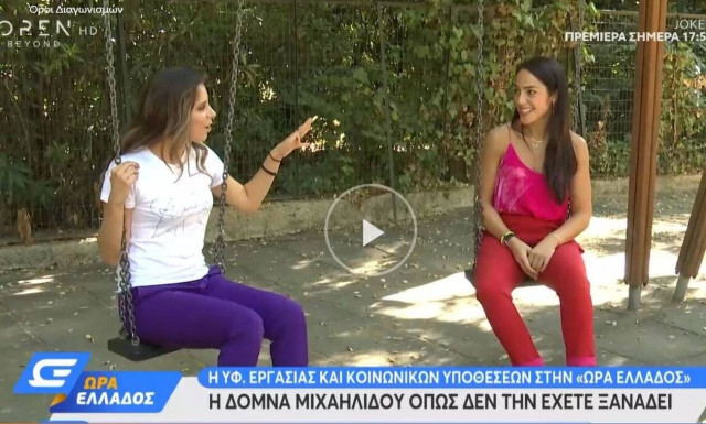 Η Δόμνα Μιχαηλίδου στο OPEN, όπως δεν την έχετε ξαναδεί 