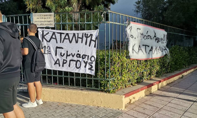 Αναβρασμός στην Παιδεία - Γκίκα: «Άκρως παράνομη πράξη οι καταλήψεις» - Ξύλο έξω από σχολείο