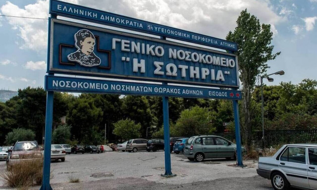 Κορονοϊός – «Σωτηρία»: Η ανακοίνωση του νοσοκομείου - Πότε θα επαναλειτουργήσει η θωρακοχειρουργική