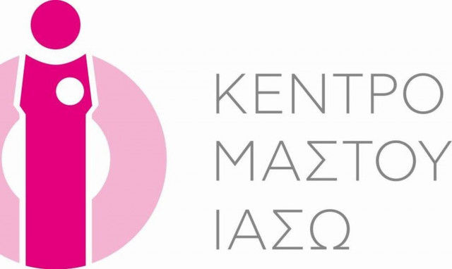 ΙΑΣΩ: Το μεγαλύτερο Κέντρο Μαστού στην Ελλάδα γιορτάζει τον Μήνα Μαστού