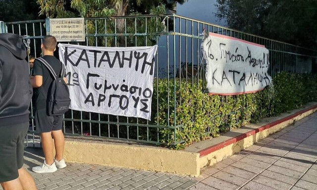 Καταλήψεις: Ποιοι μαθητές θα παίρνουν απουσία - Αυτή είναι η απόφαση του υπουργείου Παιδείας
