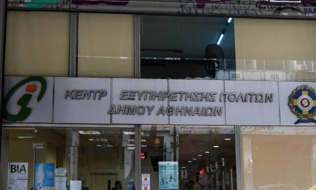 myKEPlive - Δείτε αναλυτικά τους νέους δήμους που εντάσσονται στο πρόγραμμα