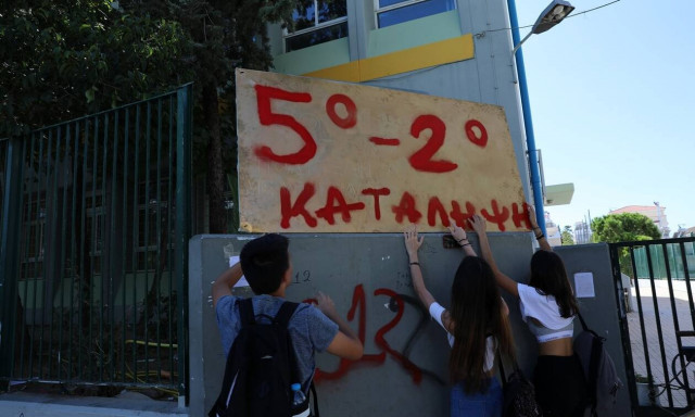 Καταλήψεις στα σχολεία: Συνεχίζουν τις κινητοποιήσεις οι μαθητές