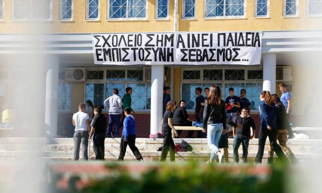Σχολεία: Κόντρα για τις καταλήψεις - Το σχέδιο της κυβέρνησης για την τηλεκπαίδευση