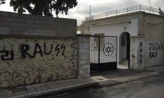 Ναζιστικά συνθήματα στο Εβραϊκό Νεκροταφείο – Έντονες αντιδράσεις (pics)