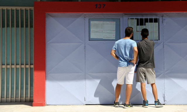 Πανελλήνιες 2020 - results.it.minedu.gov.gr: Τα αποτελέσματα των Επαναληπτικών Εξετάσεων