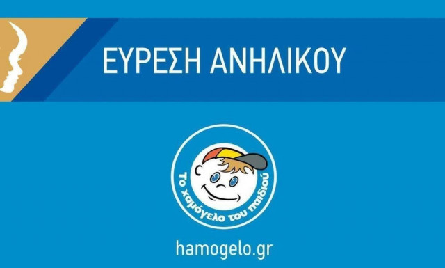 Αίσιο τέλος στην εξαφάνιση της 4χρονης στο κέντρο της Αθήνας