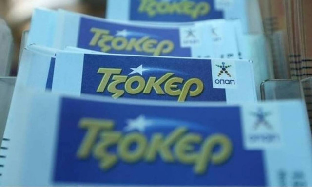 Κλήρωση Τζόκερ (11/10): Ένας τυχερός κέρδισε 2.000.000 ευρώ