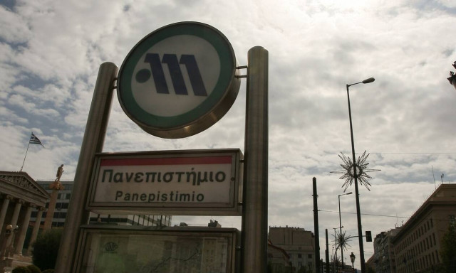 Κλειστός ο σταθμός του μετρό «Πανεπιστήμιο»