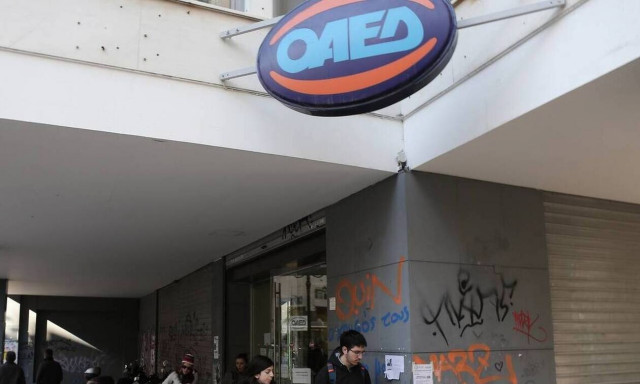 ΟΑΕΔ: Πρόγραμμα για 3.000 ανέργους σε 4 περιφέρειες - Δείτε τις θέσεις