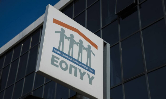 ΕΟΠΥΥ: Ριζικές αλλαγές στον μεγαλύτερο Οργανισμό Υγείας – Τι προβλέπει τροπολογία