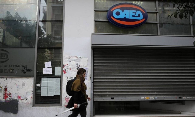 ΟΑΕΔ: Από τη Δευτέρα οι αιτήσεις του νέου προγράμματος για 3.000 ανέργους- Ποιες Περιφέρειες αφορά