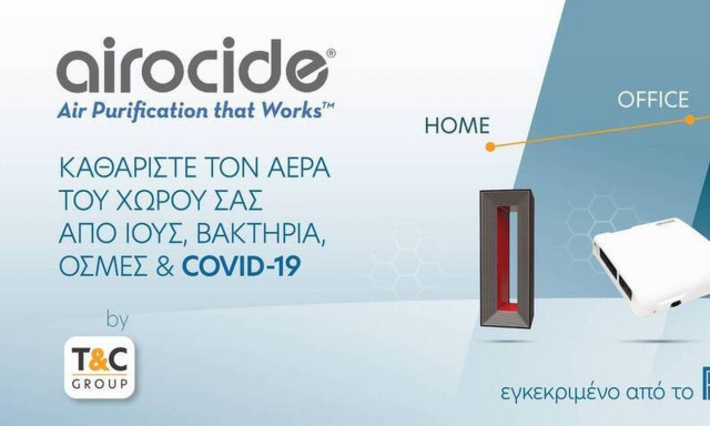 Airocide: Καθαρισμός του αέρα από τον νέο κορονοϊό, με τεχνολογία της NASA