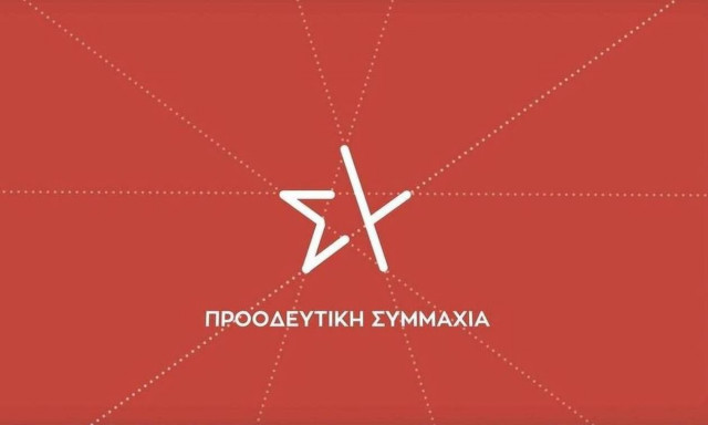 ΣΥΡΙΖΑ κατά κυβέρνησης: Τα εθνικά προβλήματα δεν λύνονται με κινήσεις εντυπωσιασμού