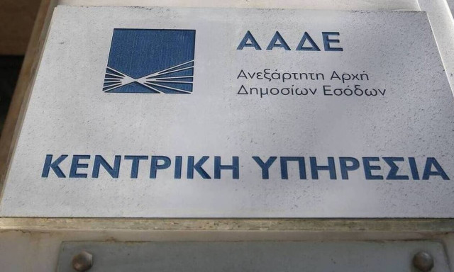 ΑΑΔΕ: Δείτε ποιοί θα λάβουν μηνύματα για ιορθώσεις λαθών σε δηλώσεις Covid