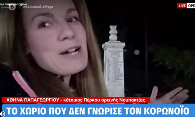 Κορονοϊός: Αυτό είναι το χωριό στην Ελλάδα που δεν έχει ούτε ένα κρούσμα