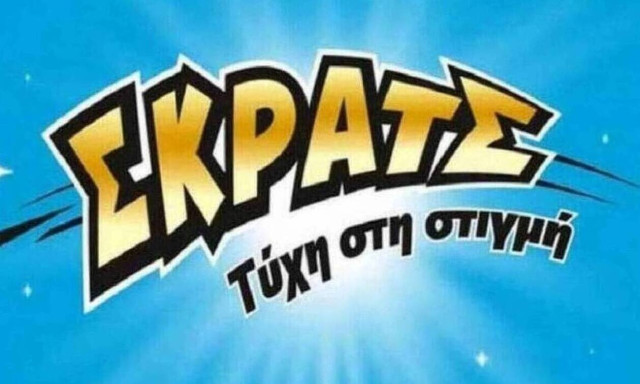 ΣΚΡΑΤΣ: Κέρδη άνω των 2,5 εκατ. ευρώ την προηγούμενη εβδομάδα