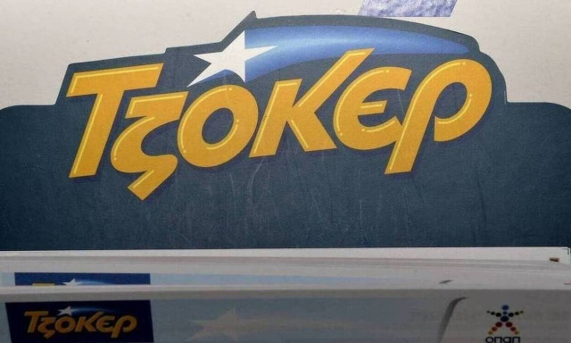 Κλήρωση Τζόκερ (22/10/2020): Αριθμοί και συστήματα για να κερδίσετε 1.500.000 ευρώ