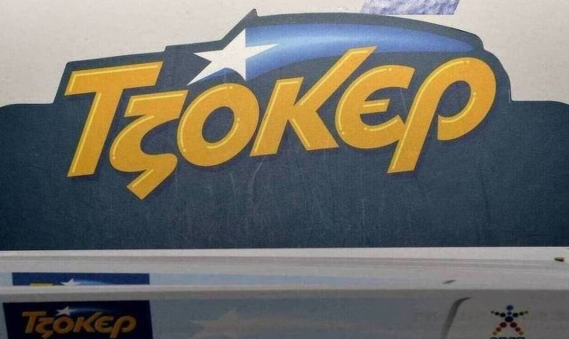 Κλήρωση Τζόκερ (25/10/2020): Αριθμοί και συστήματα για να κερδίσετε 1.900.000 ευρώ