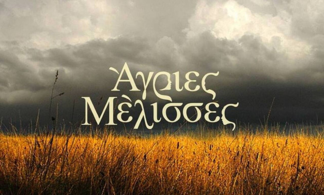 Άγριες Μέλισσες: Πρωταγωνιστής έχει φαν κλαμπ στην Αστυνομία! Η απίστευτη δήλωση