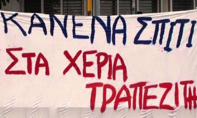 Συμπέρασμα από την πρόταση δυσπιστίας: Κάνουμε υπομονή μέχρι την δεύτερη φορά αριστερά 