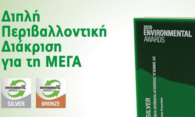 Δυο νέες βραβεύσεις για τη ΜΕΓΑ στα Environmental Awards 2020