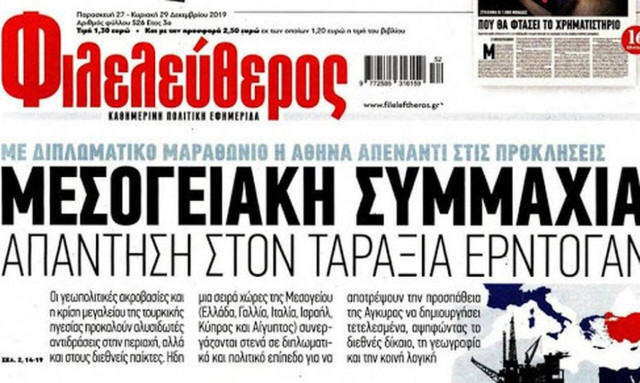 Κλείνει ο «Φιλελεύθερος»