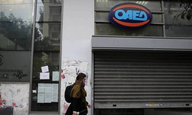 ΟΑΕΔ - Εποχικό Επίδομα: Δείτε μέχρι πότε μπορείτε να υποβάλετε αίτηση 