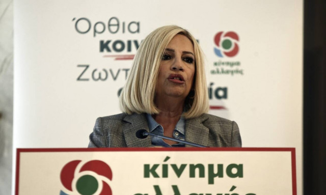 Γεννηματά για 28η Οκτωβρίου: «Ενωμένοι οι Έλληνες κάνουμε τα αδύνατα, δυνατά»