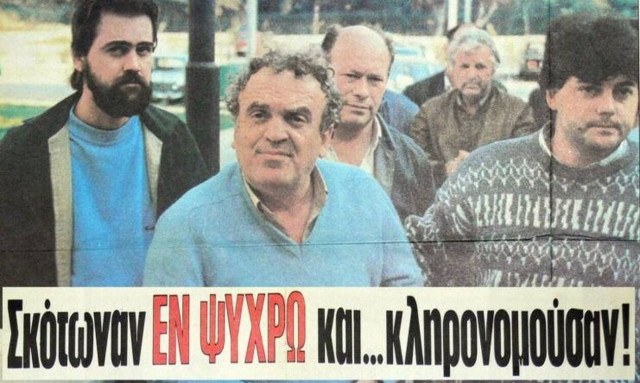 Εταιρεία δολοφόνων: Το σατανικό «συνδικάτο» που σόκαρε το πανελλήνιο