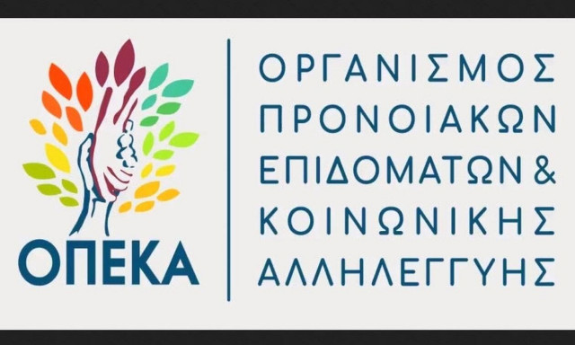 ΟΠΕΚΑ: Όλες οι ημερομηνίες πληρωμής των επιδομάτων